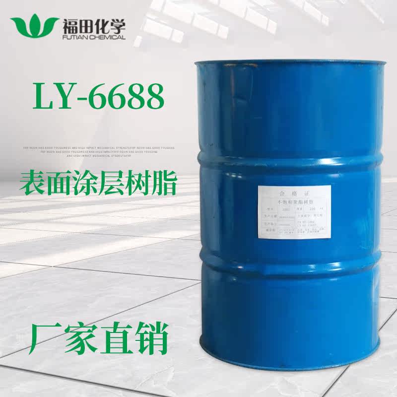 [Green leaf]Fukuda 6688 resin Unsaturated polyester resin Fiberglass resin Marine resin polyester resinin the Play mode/Anime/Periphery/cos/Board games , Modeling tools/Accessories supplies  category - from Buy2taobao.com to provide professional Taobao agent buy service