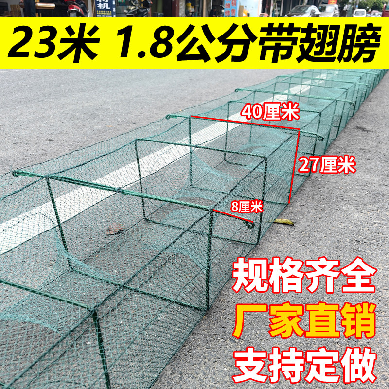 23米1.8公分带翅膀 加粗有结网捕鱼龙虾笼鲶鱼网黄骨鱼笼只进不出