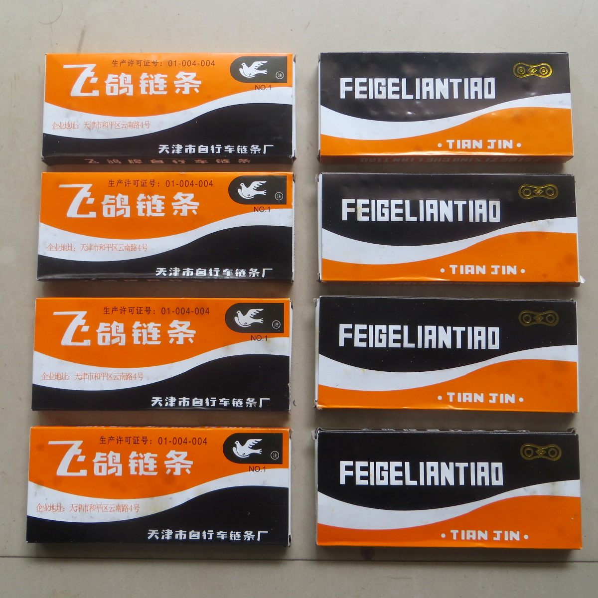 Chaîne de vélo - Ref 2363890 Image 5