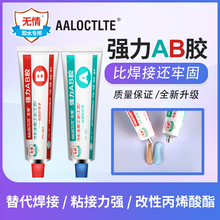 1.8元包邮 无情 强力AB胶 16g/组