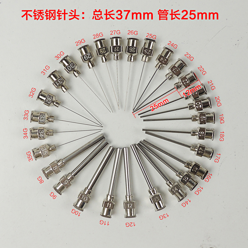 无情全不锈钢点胶头瞬间胶用针嘴总长37mm精密点胶针尖针头管长25毫米点胶机全金属针头