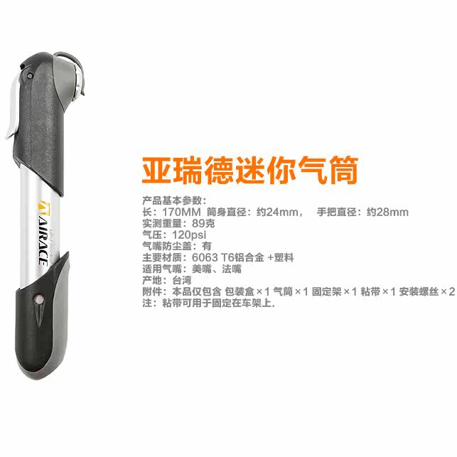 Pompe à vélo AIRACE - Ref 2390161 Image 3