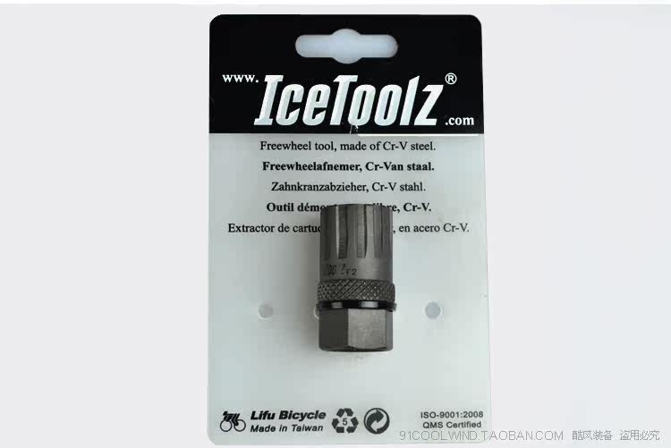 Outils pour vélo ICETOOLZ - Ref 2281084 Image 5