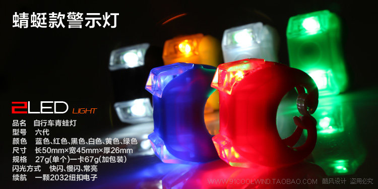 Lumière vélo KF COOLWINO - Frog Lumières - Ref 2399940 Image 4