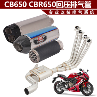 F侧排回压排气管14 CBR650R 高档适用于摩托车CB650排气管改装