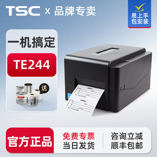 TE244 344 标签打印机热敏不干胶服装 政府补贴15% 吊牌合格证固定资产手机蓝牙 244pro条码 TSC 310 210