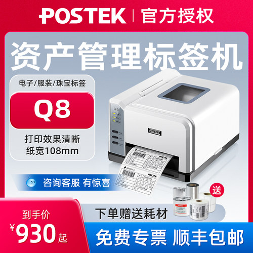 博思得iQ8【咨询领优惠】