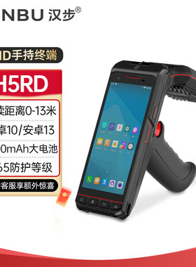 汉步新品RFID数据采集器