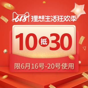 黑米办公专营店 无门槛店铺优惠券06 30元