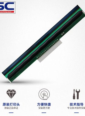 TSC全系列打印头 TTP-244Pro/342pro/344/4503/247/345/MA2410P/MA3410P/MF3410标签打印机官方原装正品全新