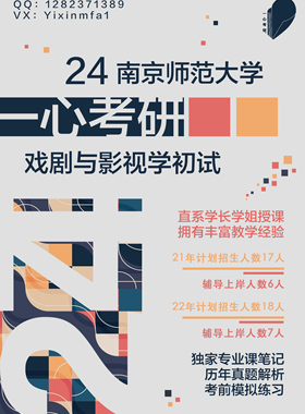 130300南师大文学院电影电视学24服务