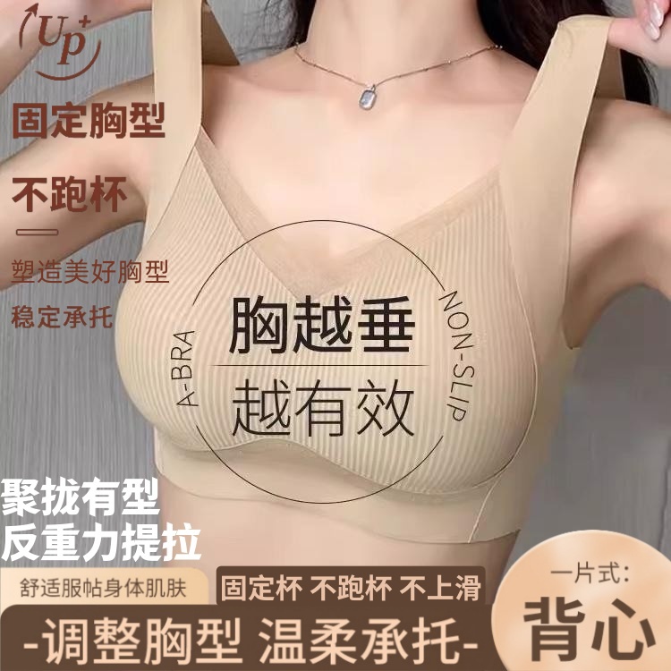 新品内衣无乳胶夏季聚拢美背文胸