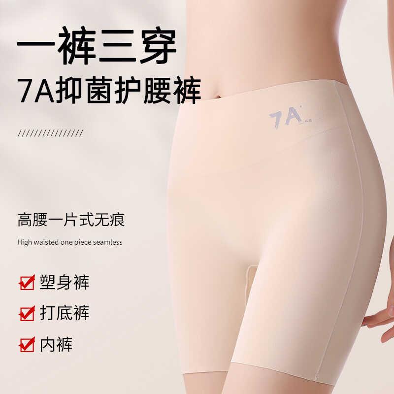 高腰无痕安全裤内裤三合一女不卷