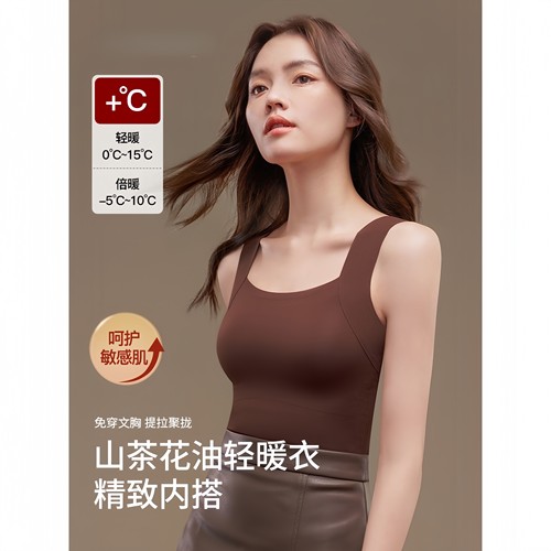 新款免穿文胸无痕肌底衣保暖背心