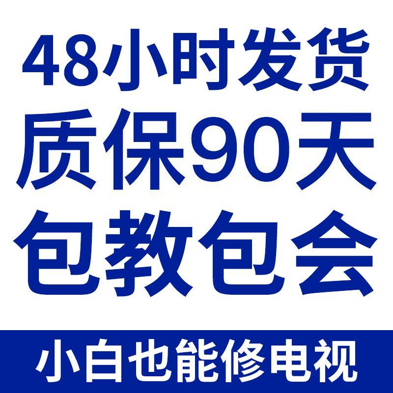 适用于TCL L42C12主板471-01A5-61201G 屏LC420WUE-SC-V1测试好发 玩具/童车/益智/积木/模型 娃娃/配件/着替 原图主图