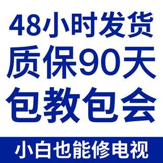 适用于TCL32寸42寸液晶电视主板L32P21BD 主板40-MS48S1-MAA2XG测