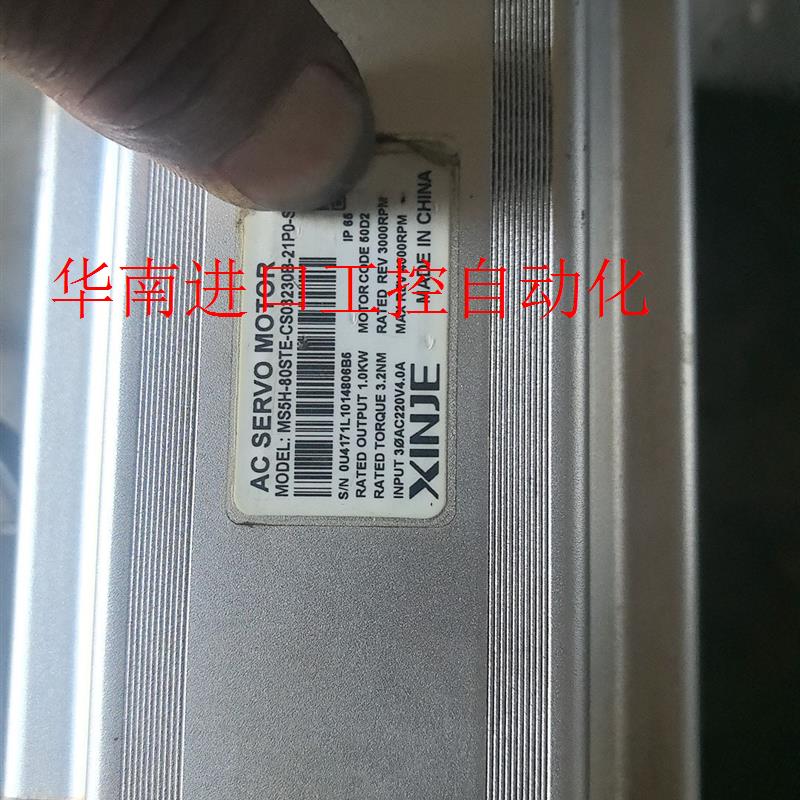 信捷XINJE. DS5L20P7PTA器 MS5H 家装灯饰光源 LED灯板 原图主图