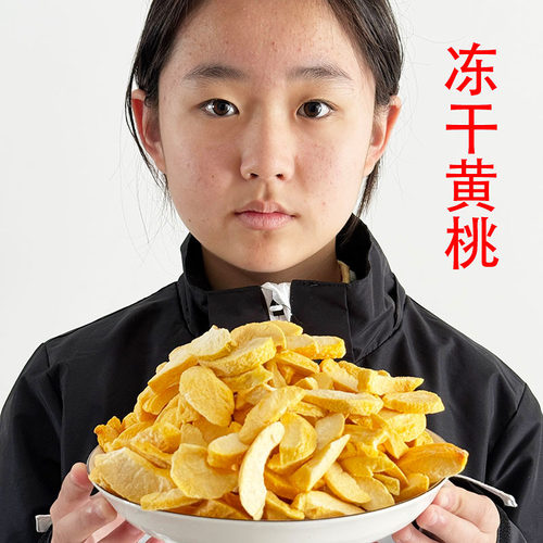 冻干水果脆片休闲零食