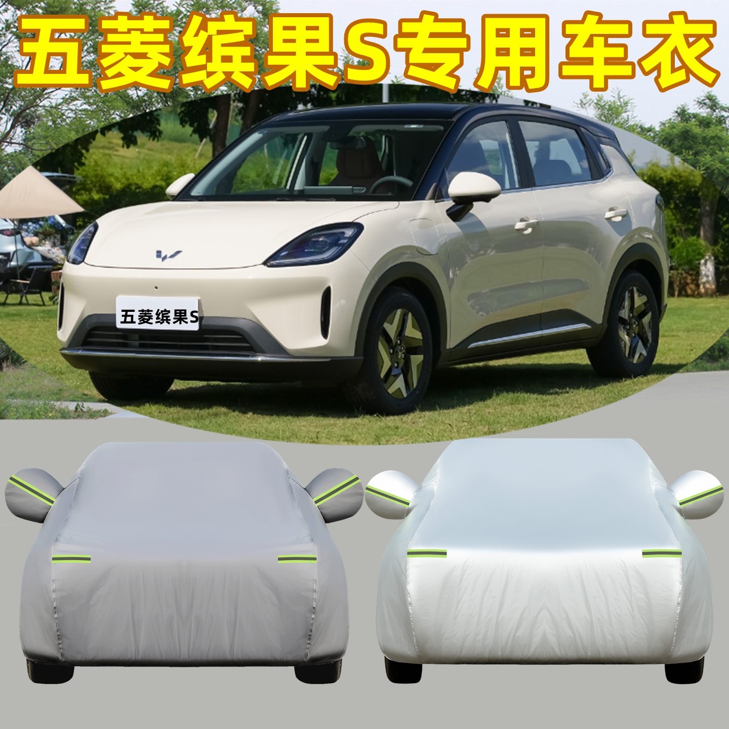 一个车型一个版专车专用 防晒防雨遮阳隔热