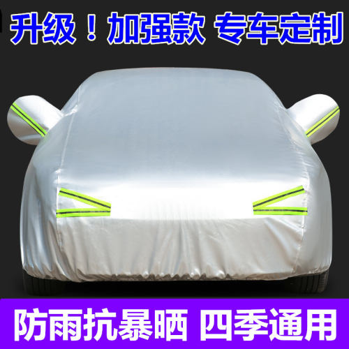 马自达昂克赛拉星驰防晒车衣车罩