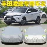 Посвящен новой автомобильной крышкой Toyota Rav4 Rongfang, толстым внедорожникам -солнцезащитным кремам, дождевым и солнечным шагам