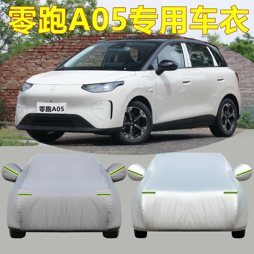 一个车型一个版专车专用 防晒防雨遮阳隔热