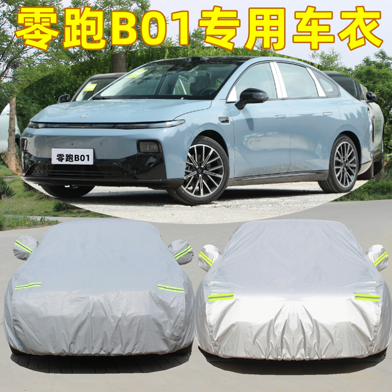 一个车型一个版专车专用 防晒防雨遮阳隔热