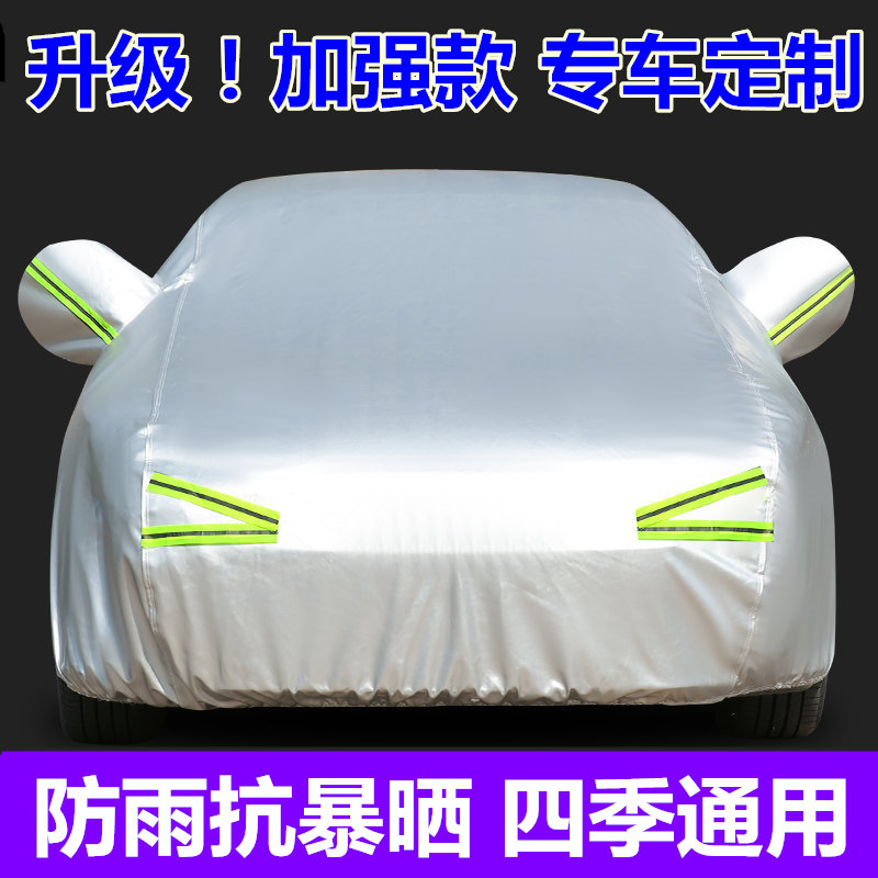 起亚凯绅新智跑kx5加厚车衣车罩