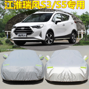 江淮瑞风S3车衣瑞丰S5 S7专用车罩S2防晒防雨尘隔热加厚汽车外套