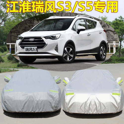 瑞丰专用雨尘隔热加厚外套汽车