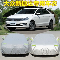 Faw volkswagen new Jetta выделенная автомобильная самоотверженность Va3 Car Old Jetta Cover Толстая куртка.