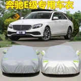 Mercedes -Benz New E260L E300L E320L Специальная оксфордская ткань автомобиль капюшона солнцезащитный крем дождевой автомобиль