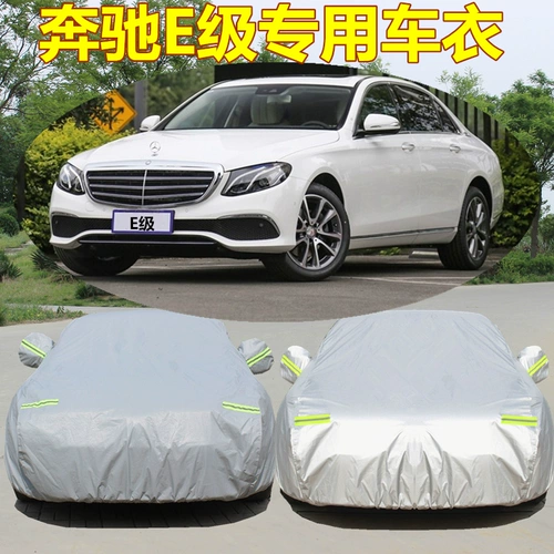 Mercedes -Benz New E260L E300L E320L Специальная оксфордская ткань автомобиль капюшона солнцезащитный крем дождевой автомобиль