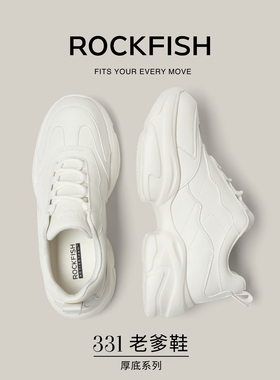 Rockfish皮面厚底老爹鞋女款2025秋季新款增高鞋子女休闲运动鞋