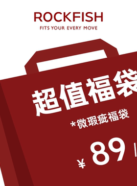 Rockfish惊喜福袋鞋子男女鞋盲盒 两双更享折上折 款式随机