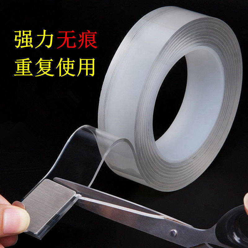 网红黑科技万次胶带强力粘双面贴