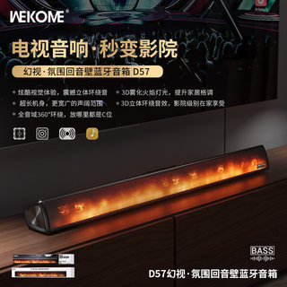 wekome蓝牙音响手机电视电脑无线音箱桌搭摆件节奏氛围火焰灯遥控