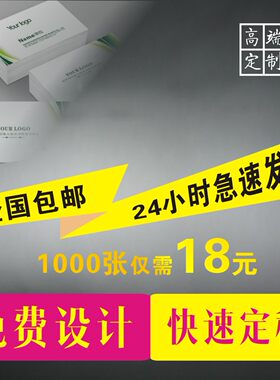 名片制作卡片创意二维码PVC