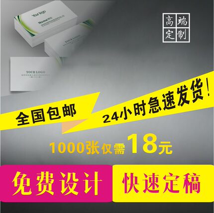 印名片制作免费设计打印卡片双面印刷彩色覆膜名片创意二维码PVC