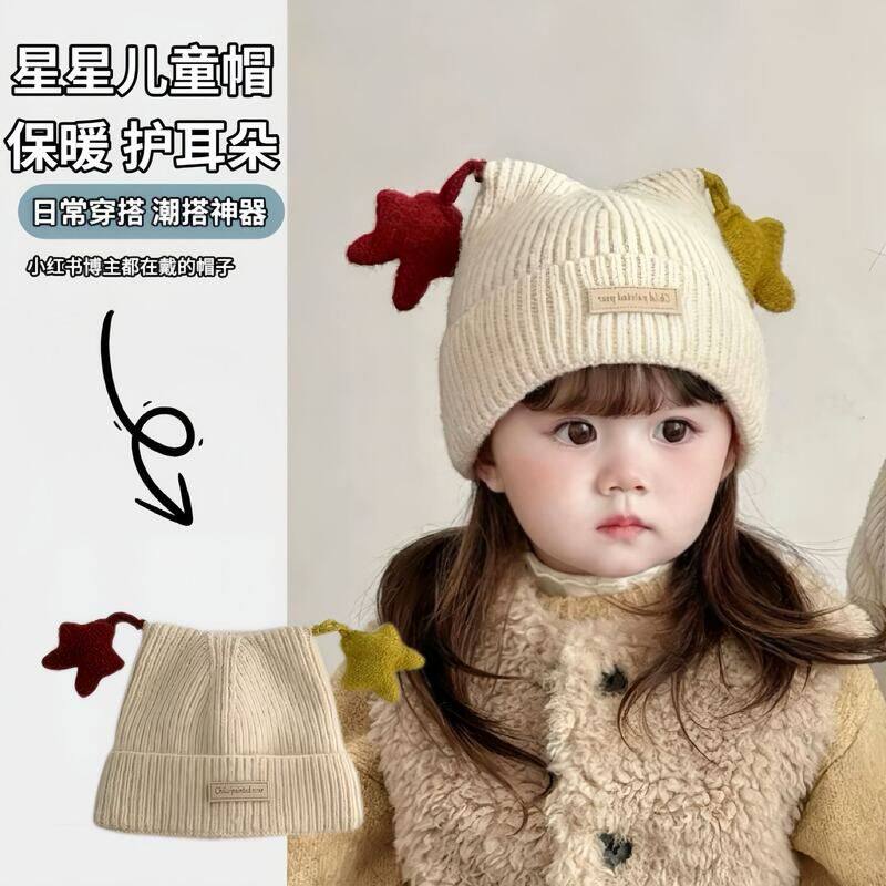 秋冬季防风保暖儿童帽子针织帽加厚男女宝宝护耳毛线帽婴幼儿帽子