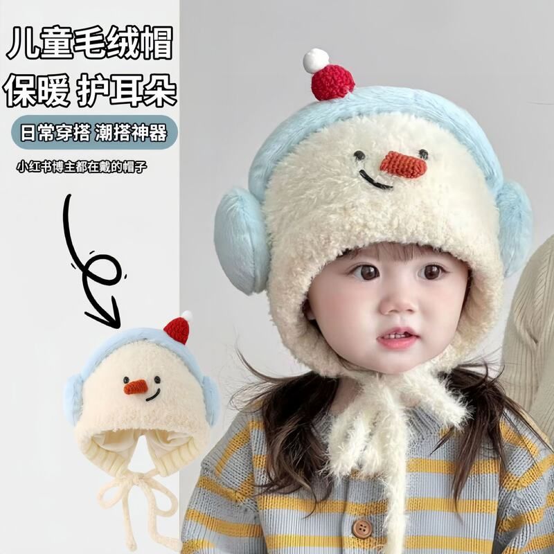 冬季可爱雪人男女儿童帽子护耳户外宝宝帽子保暖防风毛绒婴儿帽子