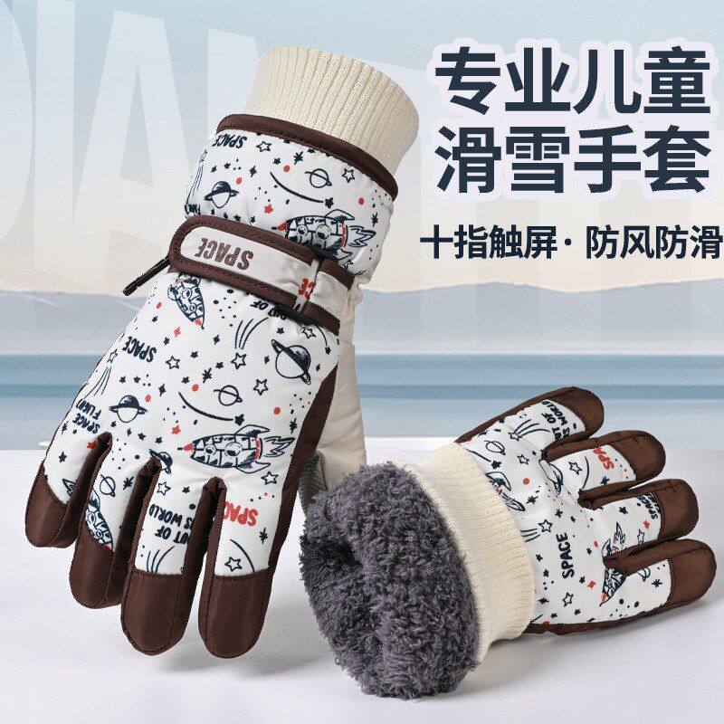 儿童滑雪手套冬季加绒厚保暖防风防泼水男女中童户外运动骑行手套