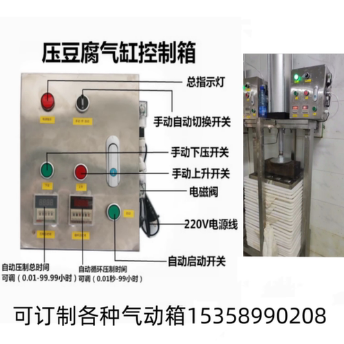 金仕山全自动豆腐压制机解放双手