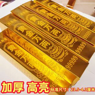 宝烧纸中元 黄金万两金砖半成品大号金条金箔纸元 节春节祭祀用品