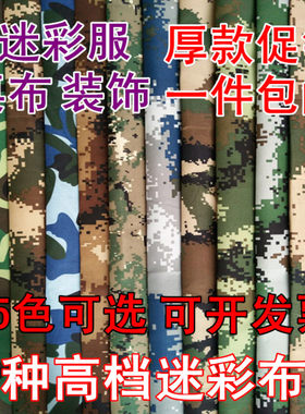 户外涤纶纯棉幼儿园装饰布