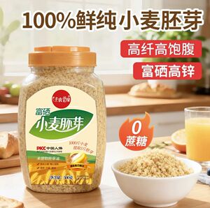 丰农谷缘富硒小麦胚芽未提取胚芽油不含糖500g/罐
