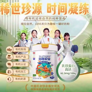 丝路驼宝双有机纯驼乳粉320g/罐送试喝新疆双峰驼奶0蔗糖无添加