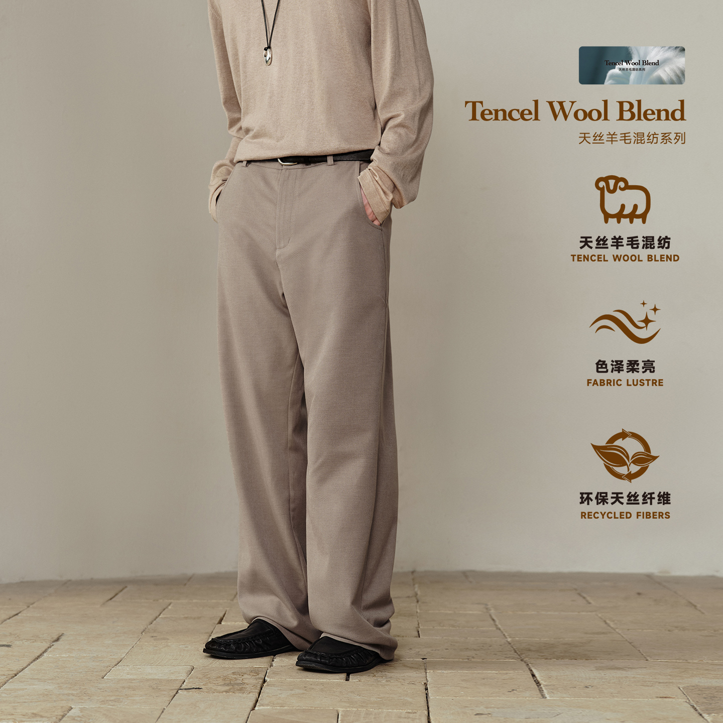 PSO Brand 男装女装【天丝羊毛混纺】老钱复古西装裤阔腿直筒长裤