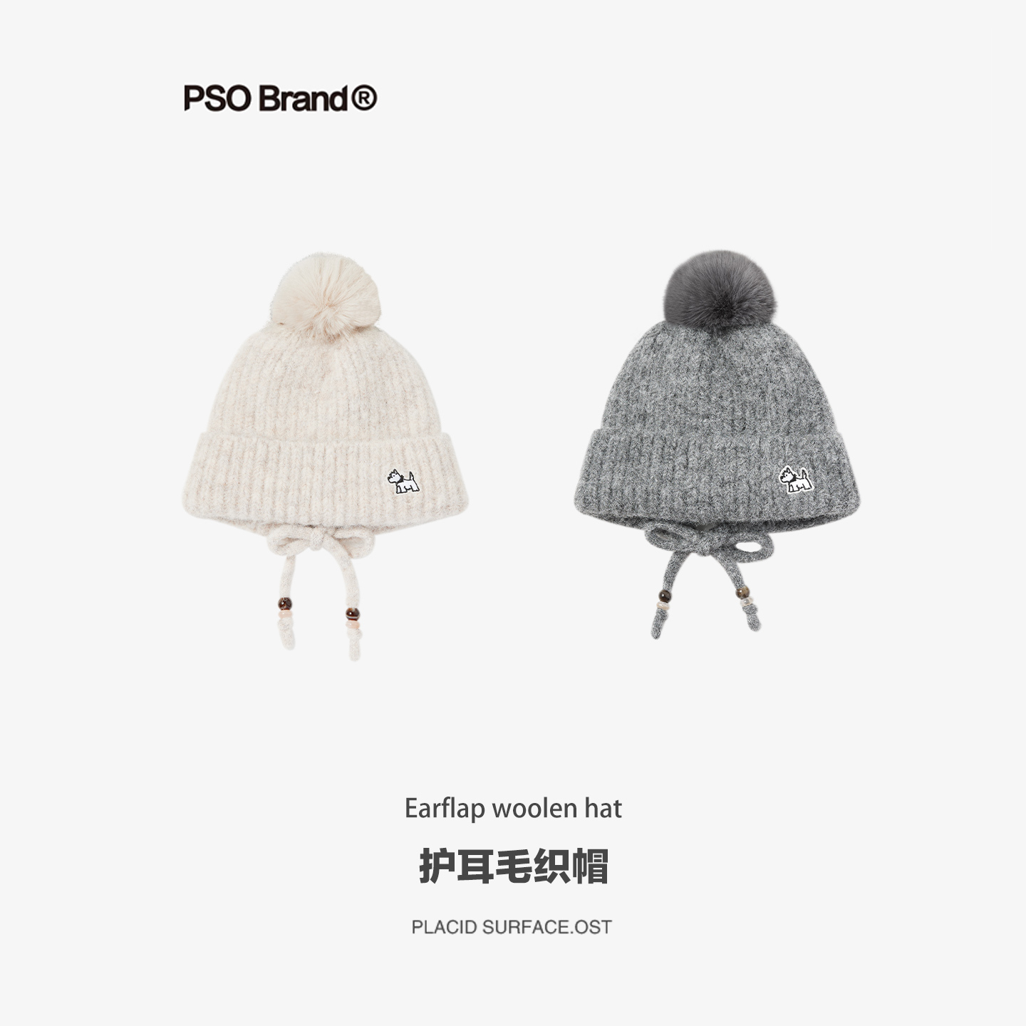 PSO Brand 【温暖包裹】可爱围巾西高地羊毛复古毛球护耳针织帽冬