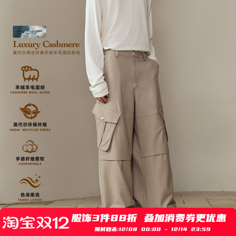 PSO Brand 男装女装【莫代尔羊绒羊毛混纺】直筒工装裤男款长裤潮